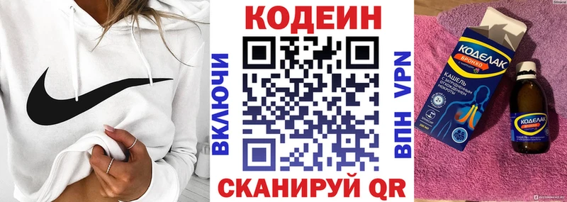 мориарти клад  Дятьково  Codein напиток Lean (лин)  сколько стоит 